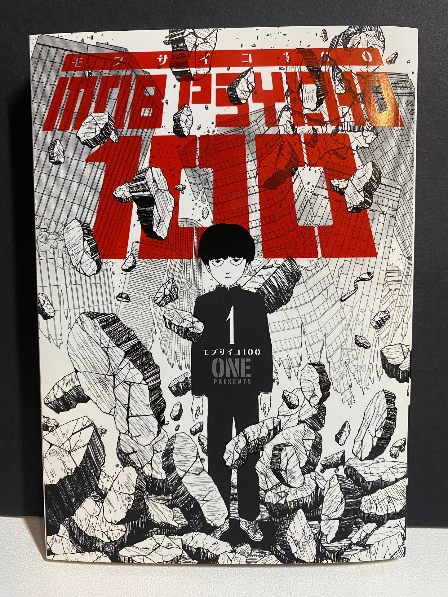 Mob Psycho 100 - Vol 1 (USED/VERY GOOD)