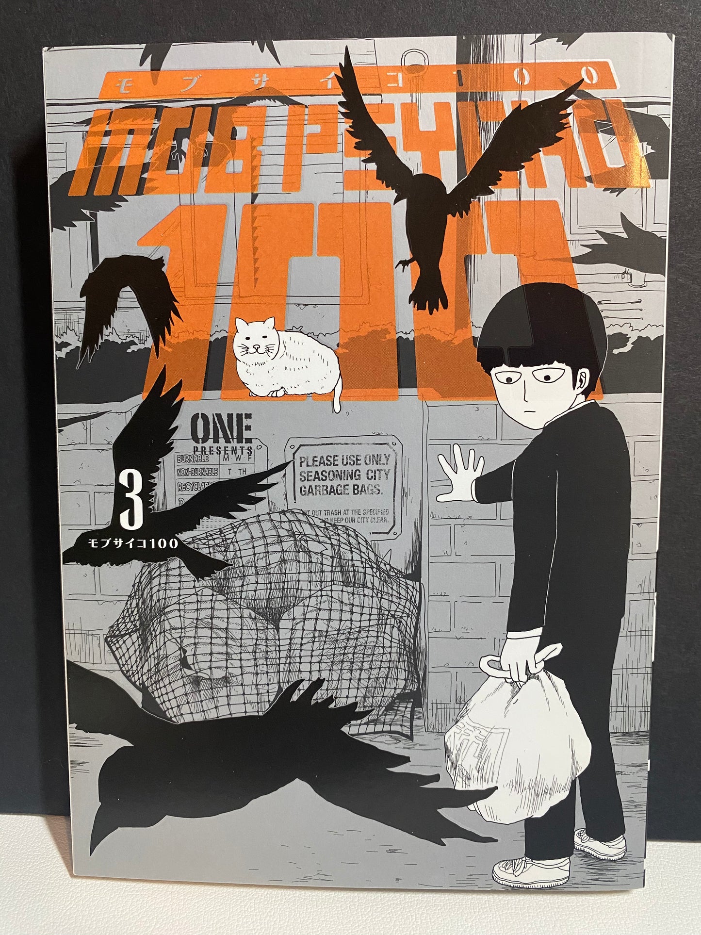 Mob Psycho 100 - Vol 3 (USED/VERY GOOD)