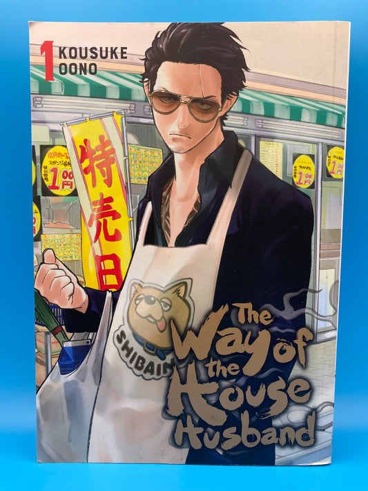 The Way of the Househusband - Vol 1 (USED/GOOD)