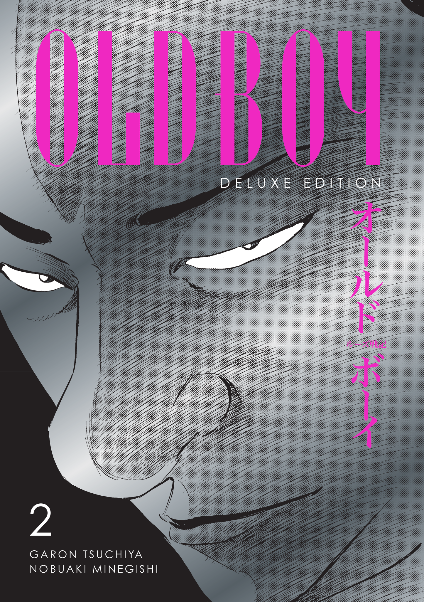 Oldboy - Deluxe Edition: Book Two