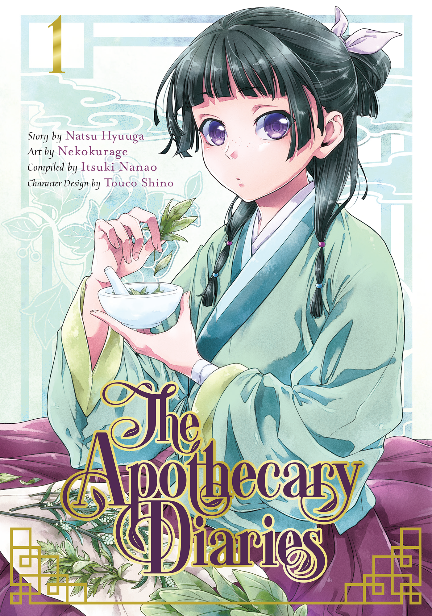 The Apothecary Diaries (Manga) - Vol 1