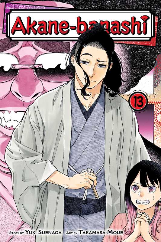 Akane-banashi - Vol 13