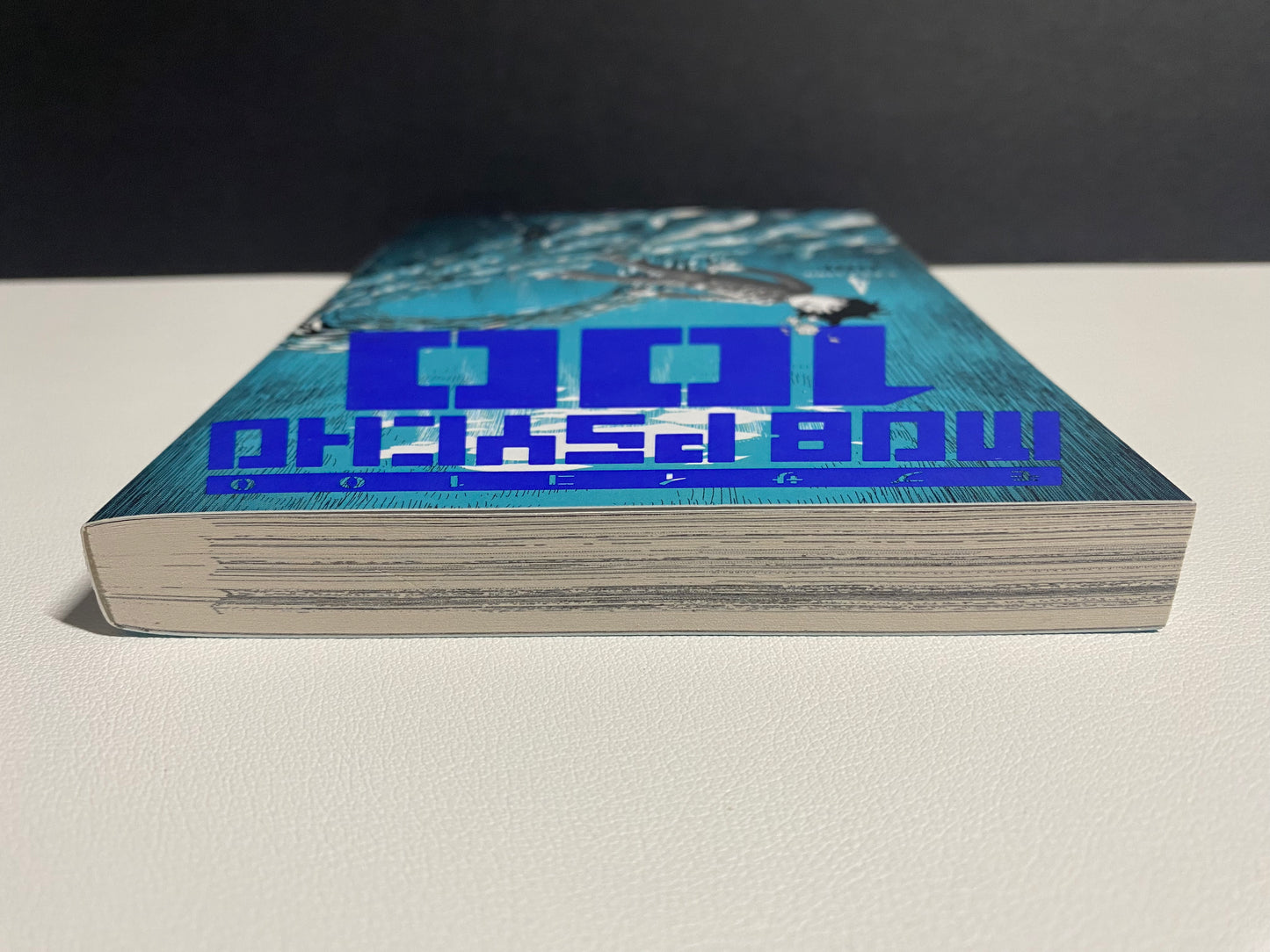 Mob Psycho 100 - Vol 4 (USED/VERY GOOD)